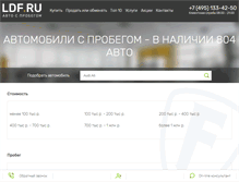 Tablet Screenshot of ldf.ru